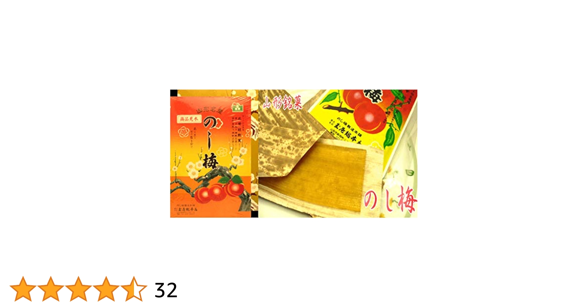 Amazon | 東北限定 山形県限定 山形銘菓 玉屋総本店 山形名産 の